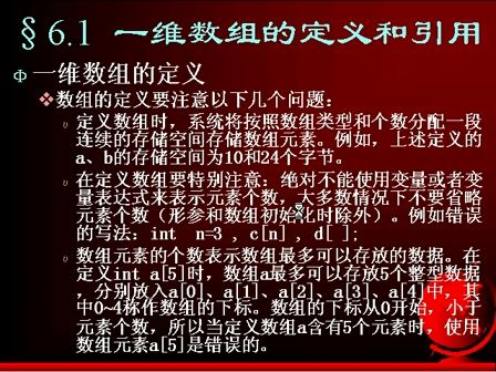 c语言教程七：数组—专辑：《C语言基础教程》