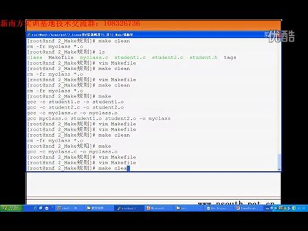 新南方3G之嵌入式Linux开发环境第五天02_Makefile规则
