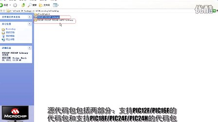 使用mTouch™ Framework自由开发触摸产品（一）