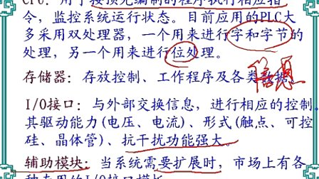 中国石油大学机电系统计算机控制第六章第一节