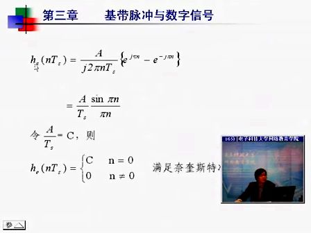 通信原理12—专辑：《通信原理》