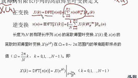 浙大信号分析与处理 第27-28学时