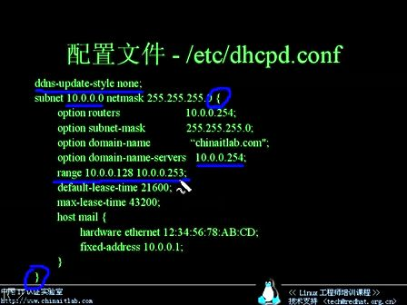 Linux工程师培训课程35.DHCP服务器