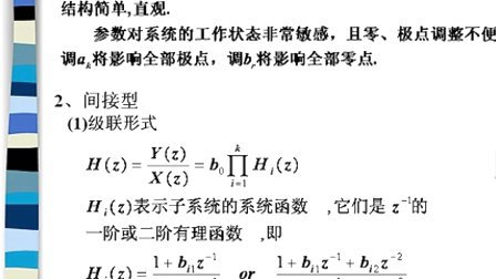 中国石油大学数字信号处理