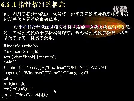 梁力程序设计基础与C语言25