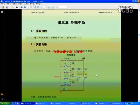 ZigBee学习版视频