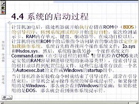 微机原理及应用1柳秀梅第5章