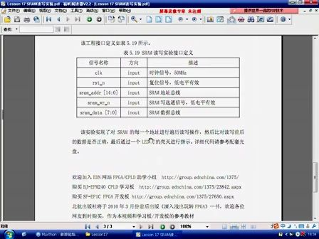 Lesson17：BJ-EPM240学习板实验10—SRAM读写实验—专辑：《深入浅出玩转FPGA》