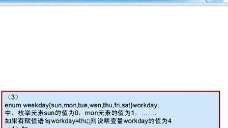 哈工大VC语言程序设计25 全56讲