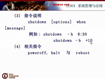 Linux大讲堂：调侃Linux之linux基本操作之1