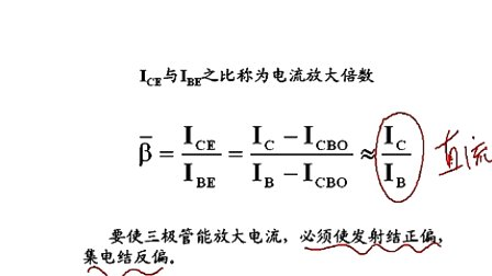 电路与电子技术 第七章第一节 放大器的基本概念