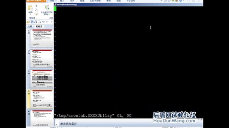 后盾网Linux视频教程36Linux系统周期性计划任务