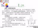 测量仪表及自动化（石油大学）—第50讲