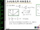 武汉理工大学电工与电子技术17