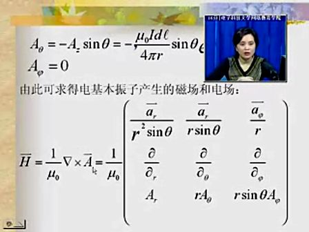 [电子科大]电磁场与电磁波42