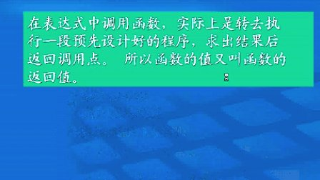 Linux软件工程师教程 第六章01 顺序程序设计