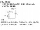 浙江大学电力电子技术7-8讲自关断器件