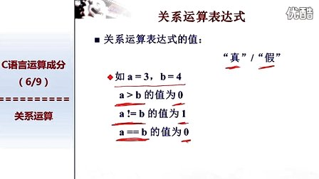 北京大学程序设计实习12 - 6-关系运算