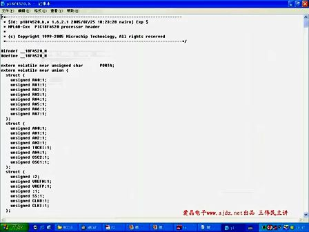 PIC单片机视频教程3-1