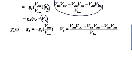 石油大学高频电子线路 第六章第三节 晶体管谐振功率放大器的折线近似分析法