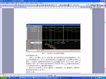 Verilog HDL设计与实战第13章 Verilog HDL的基本时序电路建模