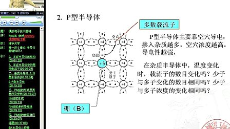 清华-模电-华成英02-模拟电子技术基础