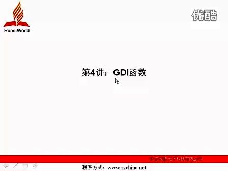 源智天下VC从入门到精通4GDI函数