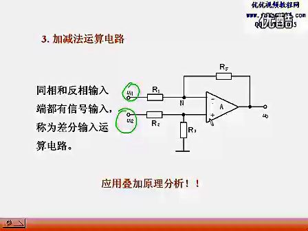 上海交大电子技术基础 陈秀真 15讲