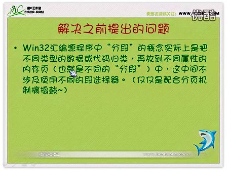 小甲鱼WIN32汇编010 使用MASM 02