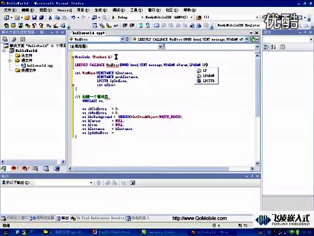windows CE应用程序设计 WinCE-03 HelloWorld分析
