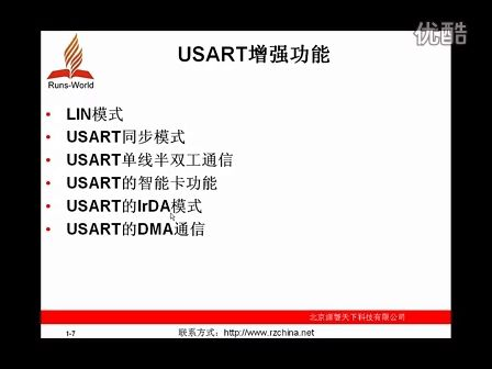 21天学通ARM嵌入式开发