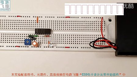 电路飞翔电子设计从零开始