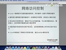 32.netfilter及iptables基本概念 --- 《Linux入门基础》