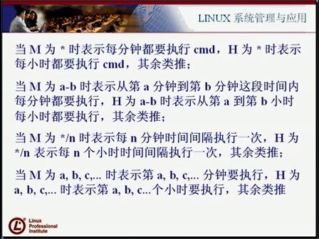Linux大讲堂：大话Linux23—多任务与进程二