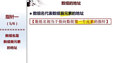 北京大学程序设计实习18 - 5-数组与指针