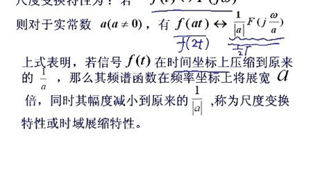 石油大学信号与系统