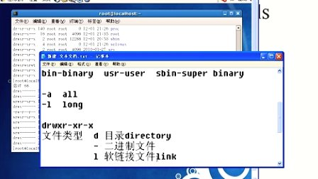 李明linux教程第3讲 Linux常用命令（一）