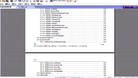 基础篇--刘洋老师边讲边写STM32视频教程