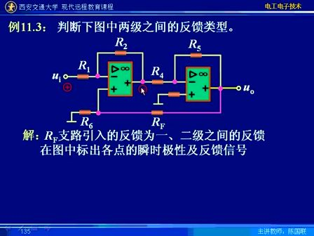 西安交大电工电子技术61