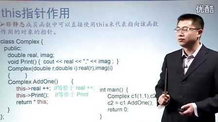 北京大学程序设计实习3 - 7 - 007-this指针