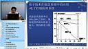 汽车电子学基础（同济大学）第02讲—电子技术在动力传动系统中的应用