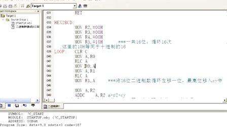 疯狂的石头51单片机汇编教学第七讲四位共阳动态扫描