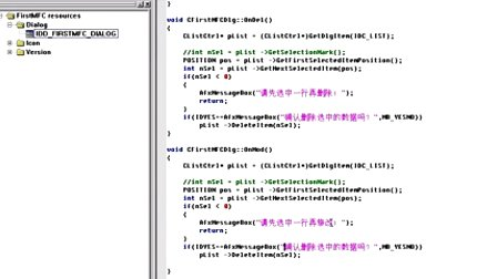 VC++就业培训宝典之MFC视频教程第二章Windows编程基础（2-5）