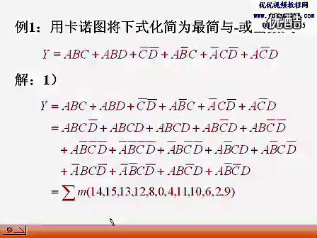 上海交大电子技术基础 陈秀真 23讲