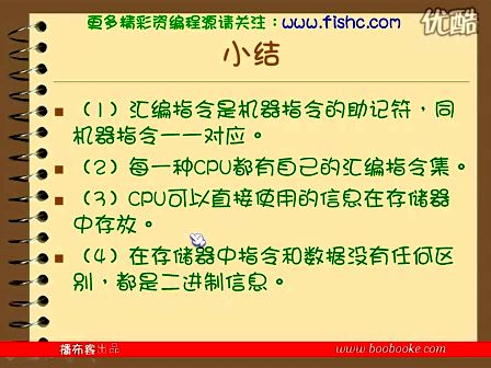 汇编语言零基础教程04—专辑：《汇编语言零基础教程全集》