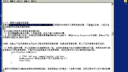 快速学会VC++之八（上）菜单、工具栏、状态栏的设计
