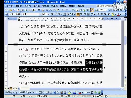 全国计算机等级考试二级C语言(236)(16-2-2)