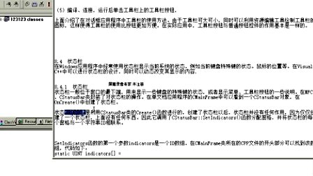 快速学会VC++之八（下）菜单、工具栏、状态栏的设计