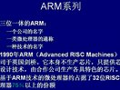 嵌入式原理及应用11 西安交大