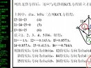 武汉理工大学电工与电子技术12